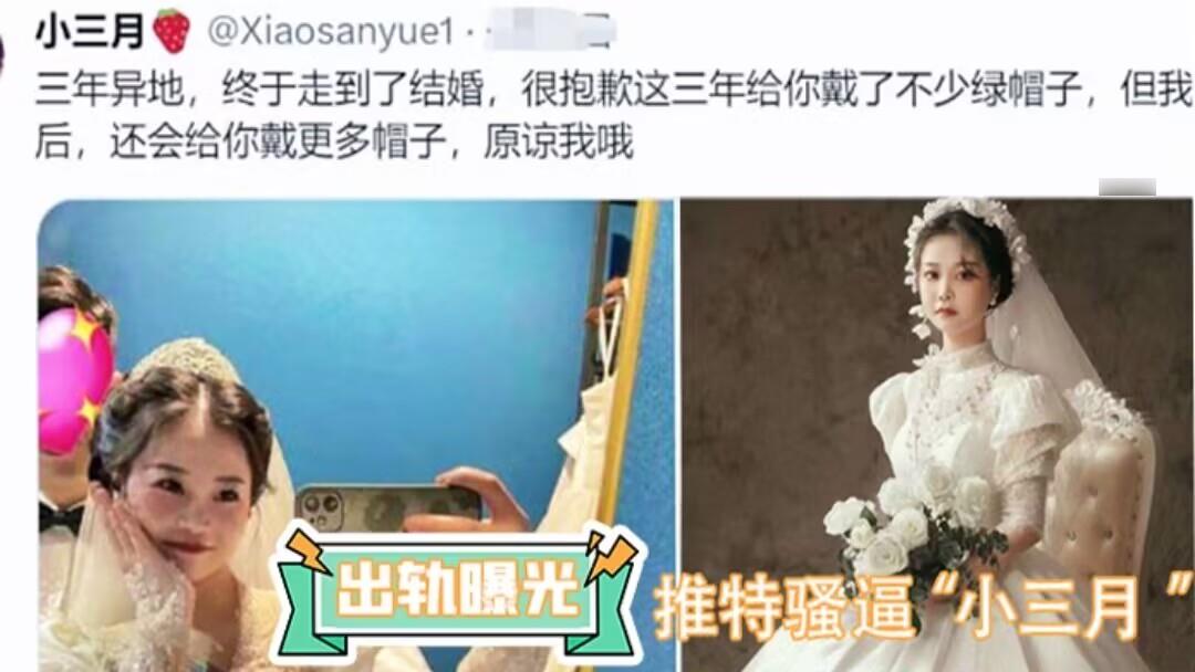 【出轨曝光】推特骚逼“小三月”异地三年
