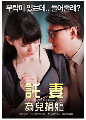 托妻：为儿捐躯    1990