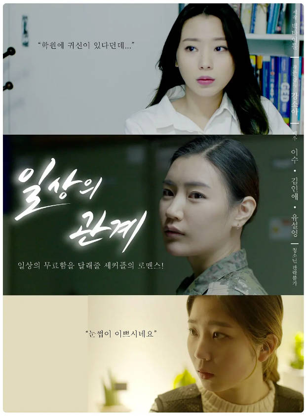 日常关系    2018