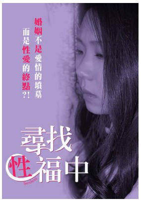 寻找性福中   1990