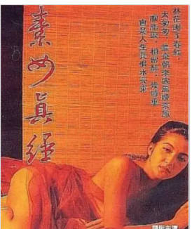 挑情宝鉴   2003