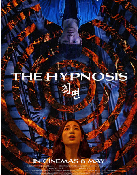 催眠  2021
