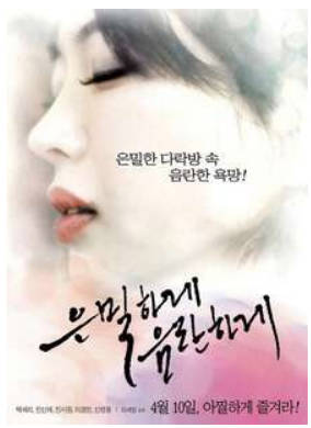 隐私欲望     2014