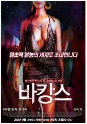 腥红假期     2013