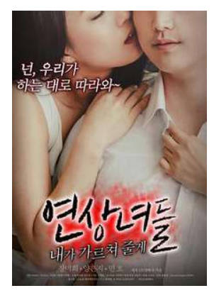 女人们：我来教你    2017