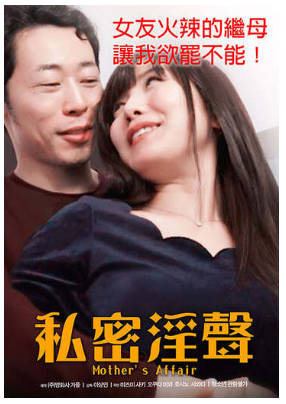 私密淫声    2018