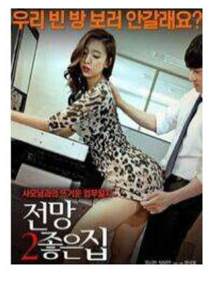 美景之屋2.      2015