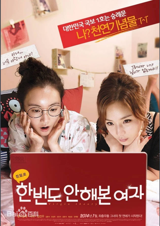 初恋大作战  2014