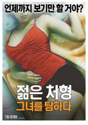 年轻的小姨子：贪恋   2018