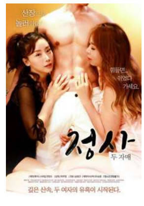 情事-两姐妹.   2017