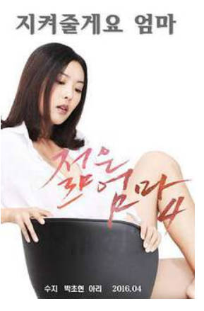 年轻母亲4.    20166