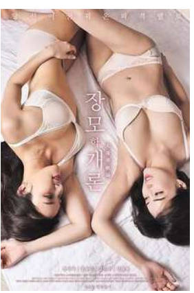 岳母的简介   2018