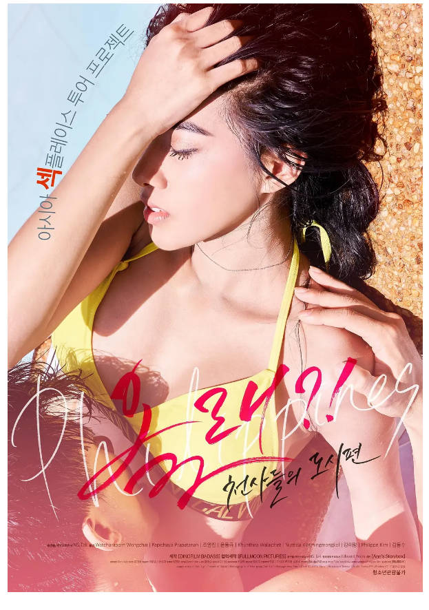 来了！天使们：都市篇  2017