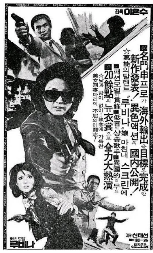 女侦探玛丽   1975