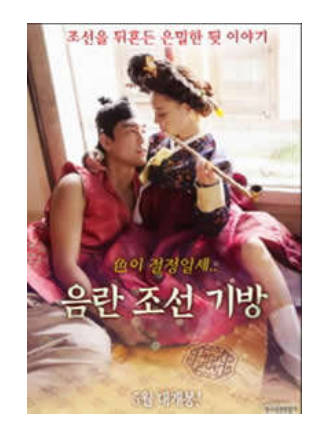 淫乱朝鲜妓室  2018