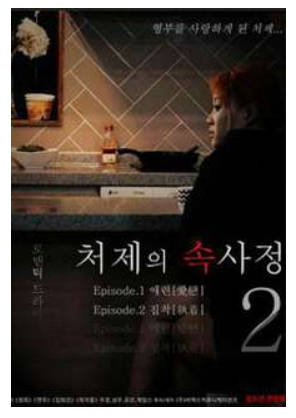 嫂嫂情事2     2018