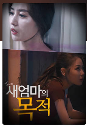 新妈妈的目的  2020