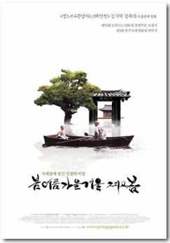 春夏秋冬又一春