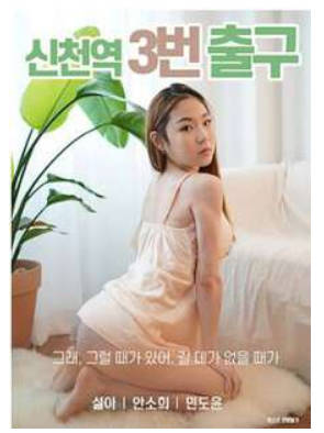 新村站3号出口    2020