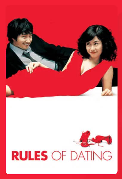 恋爱的目的  2005