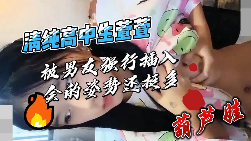 最新流出，高三成年女孩萱萱被前男友泄密