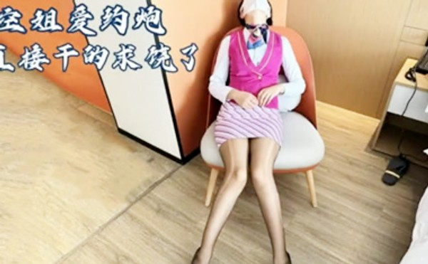 热门黑料-极品空姐女神,竟然背着男朋友出来赚外快,到了床上怎么这么淫荡啊,天花板级女神颜值党福利