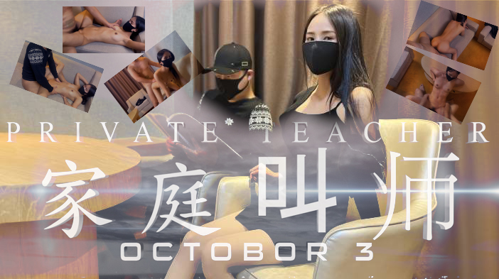 【鲸鱼传媒】家庭叫师