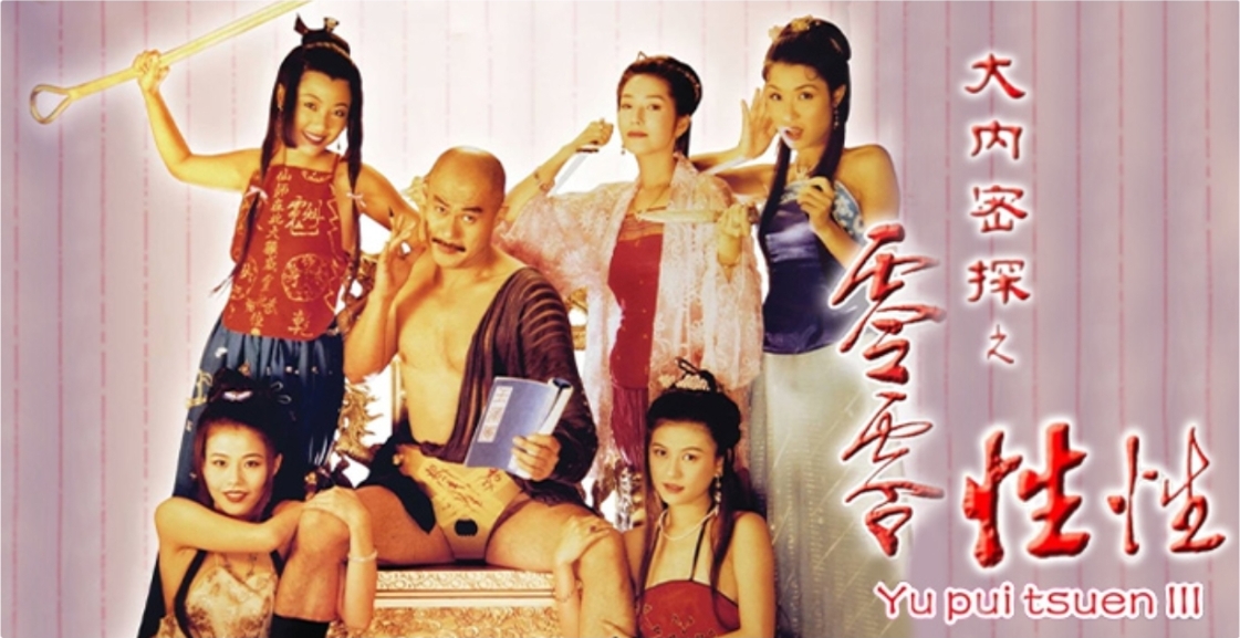 【一朝风月】大内密探卧底青楼，花魁共舞一等风流！