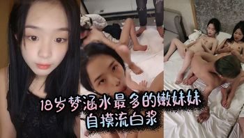 台北101大厦工作的白领小少妇被草到大声英语叫床