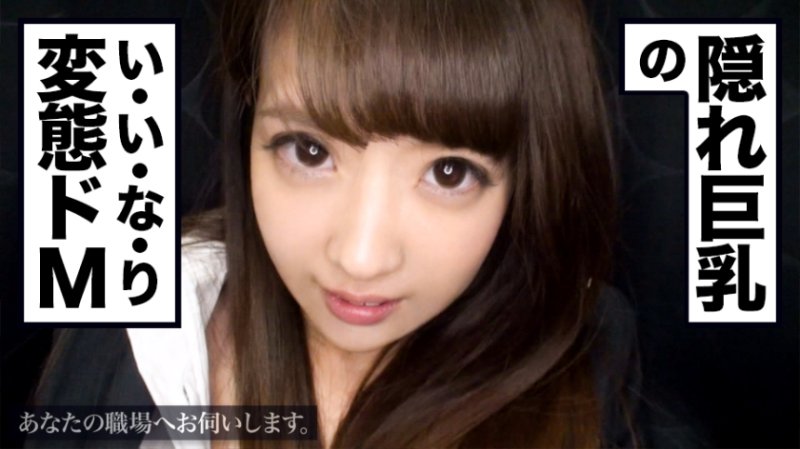 MIUM-226 來你公司叨擾一番。 Case.08