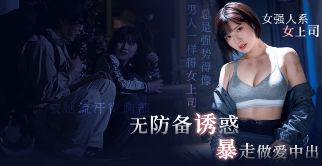 1868 工地男女诉心声，互补缺口用力蹬