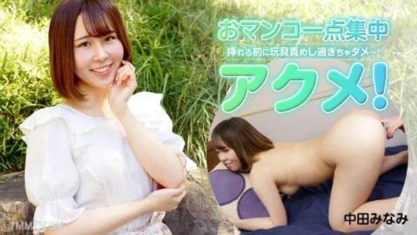 071624-001 在插入之前，您不 想怪玩具太多！一個貓一點點集中acme！米納米nakata