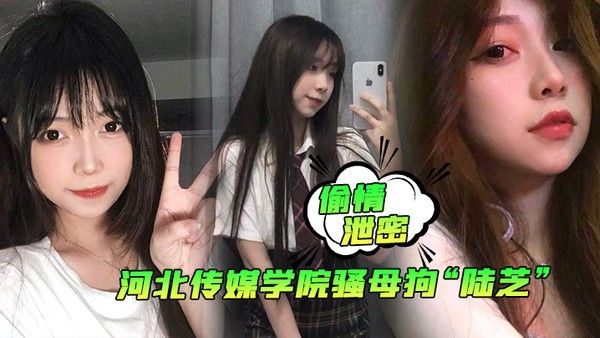 偷情泄密河北传媒学院骚母狗陆芝背着男友和.其兄弟进行3P前后夹击淫荡十足