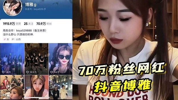 70万粉丝网红抖音博雅酒店约炮榜.一大哥粉丝高也得靠榜一大哥维持