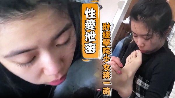 性爱泄密财经学院少女蒋一萌与.辅导员宿舍性爱视频流出