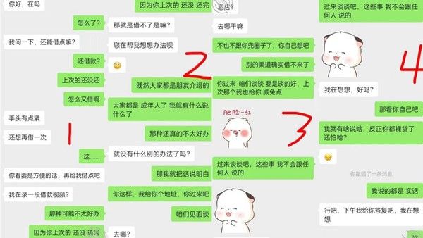 肉偿还债贷.款没还清又想再借被逼用身体还债