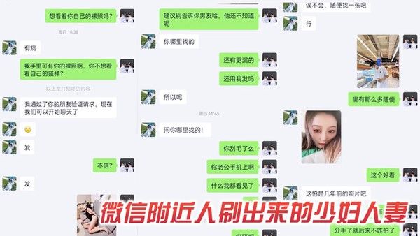 附近人认识的少妇人.妻出来偷情