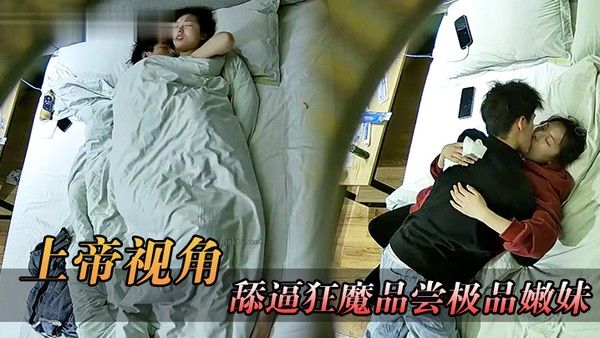 上帝视角.舔逼狂魔品尝极品嫩妹的味道_操完了还让嫩妹给他口干净