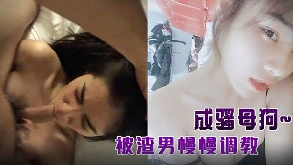 单纯苗条身材小姐姐被渣男慢慢调教成骚母狗各种啪.啪干完B洞干屁眼